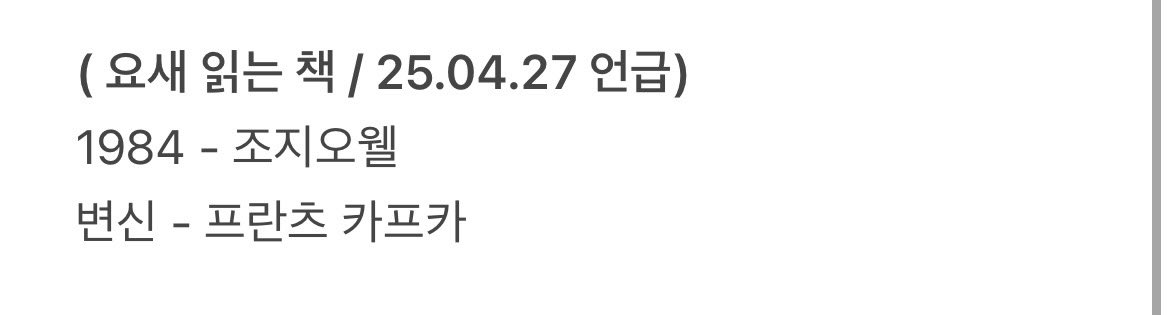 내가 보려고 정리한 주연이 추천&amp;언급 도서