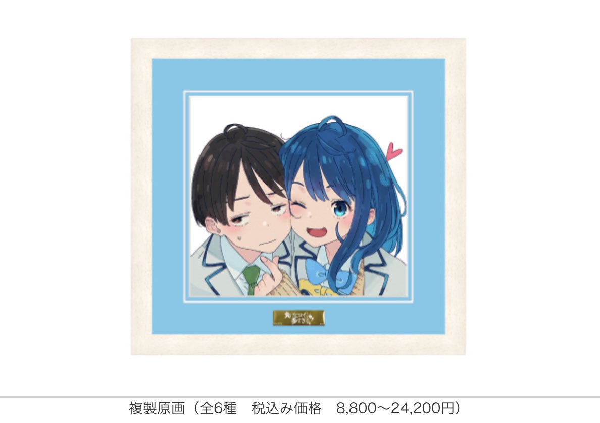 oshikatu_koteru's tweet photo. 複製原画って今まで買ったことないんだけど、
今回のこれは買うしかない！😆😆
ぬくやな尊い☺️
#マケイン https://t.co/kUsNU6ucOQ