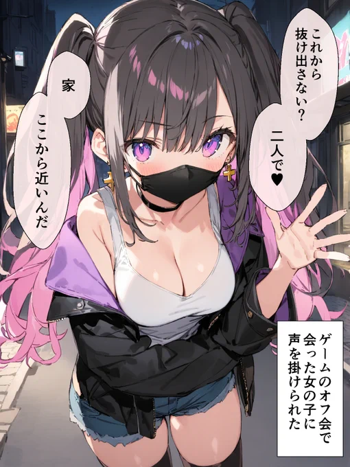 オフ会で会った地雷系ゲーマー女子と友達になる話(1/16) 