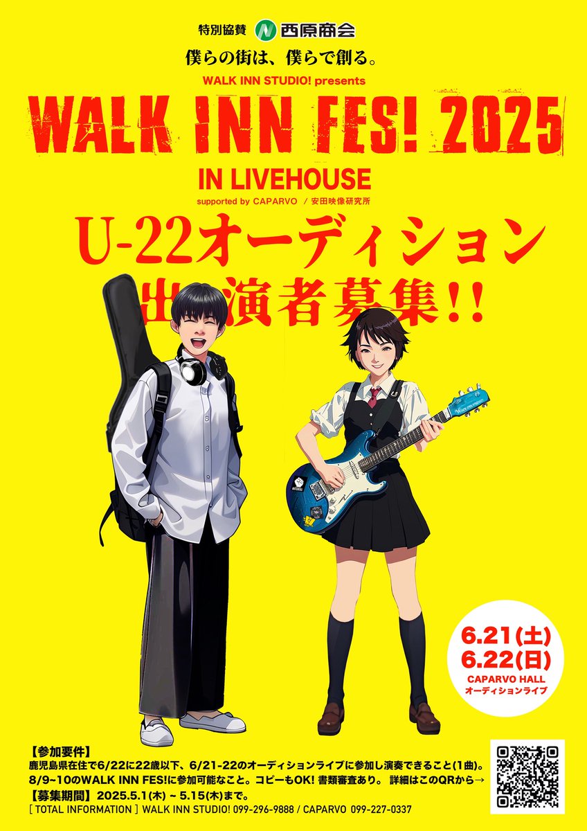 WalkInnFes's tweet photo. 【グランプリはフェスに出られる‼️】

WALK INN FES!2025 IN LIVEHOUSE出演をかけたオーディションを今年も開催決定。

今回は〈22歳以下〉を対象としています🌋
素敵な出会いを楽しみにしております。

♢応募期間5/1(木)~5/15(木)♢

♢応募はこちらから♢
https://t.co/aZlt9lmmiZ

#walkinnfes
