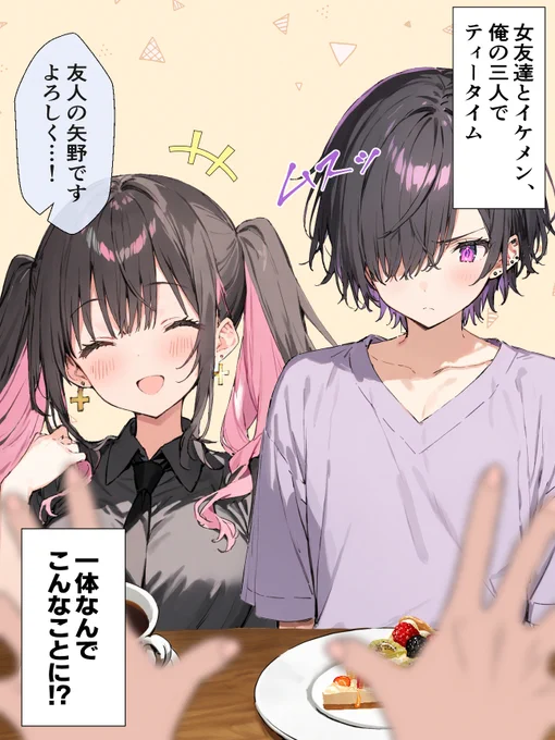 よろしくなんてするもんか!(10/16) 