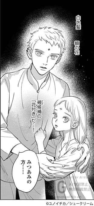 🤺🐕出張掲載🌊

『夜明けの唄』
#ユノイチカ (@yuno_popo)
3～5話更新!

仕事で控えの覡が集められているという修道院を訪れたアルト。
エルヴァを解放する手がかりを探索していると、次期覡の子どもたちに出会いーー。

https://t.co/2fVC3kLvrn

#OURFEEL にて公開中🐩
https://t.co/tY4TvSgVwh 