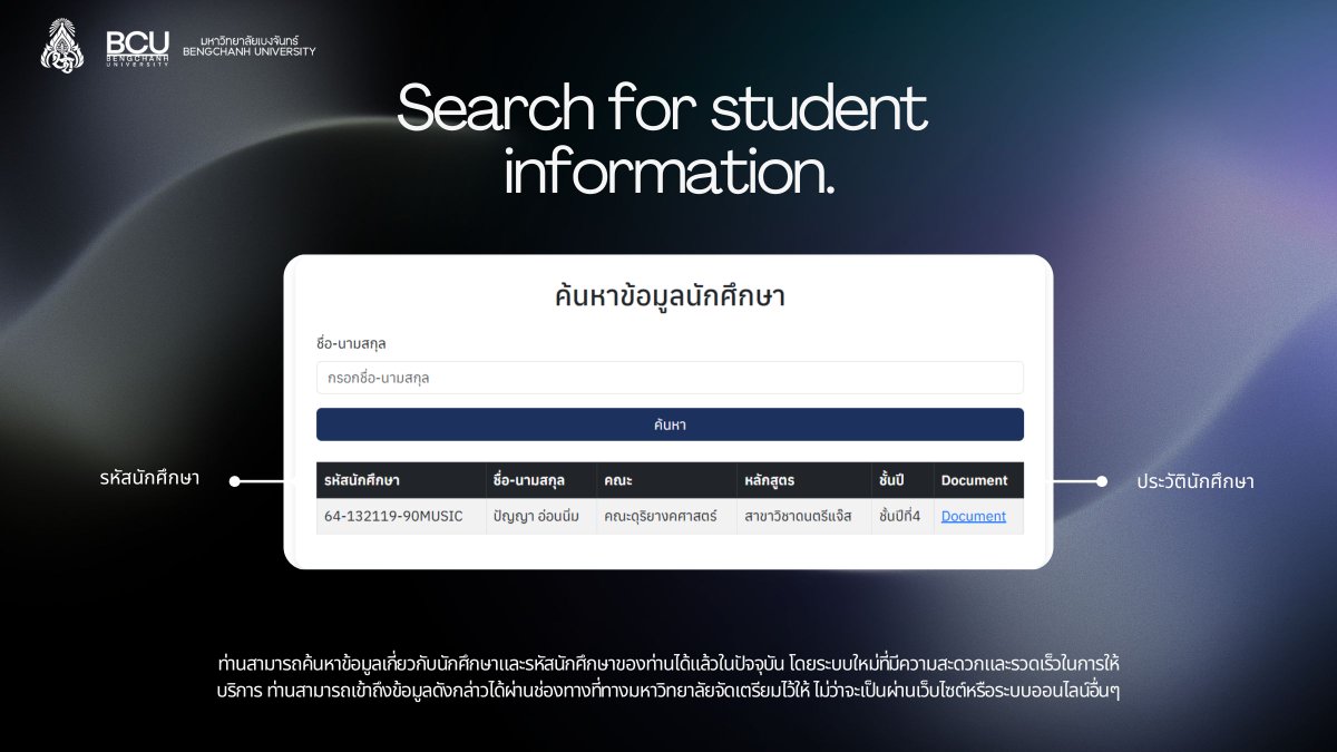 BCU_Commu's tweet photo. เรียน นักศึกษามหาวิทยาลัยเบงจันทร์

ขอแจ้งให้ทราบว่าในปัจจุบันท่านสามารถค้นหาข้อมูลนักศึกษาผ่านทางเว็บไซต์ของมหาวิทยาลัยได้แล้ว โดยภายในระบบจะระบุข้อมูลต่างๆ ได้แก่ รหัสนักศึกษา ชื่อ-นามสกุล คณะ หลักสูตร ชั้นปี และประวัติของนักศึกษา

กรุณาทำการกรอกชื่อ-นามสกุล (ภาษาไทย) ให้ถูกต้องตามข้อมูลที่มีอยู่ในระบบ หากท่านใดไม่พบประวัติของตนเอง หรือพบข้อมูลที่ไม่ถูกต้อง ขอให้แจ้งปัญหาดังกล่าวมายังสภามหาวิทยาลัยเพื่อดำเนินการแก้ไขโดยเร็ว

https://t.co/ijtO1zz4hQ

ขอขอบคุณสำหรับความร่วมมือ
