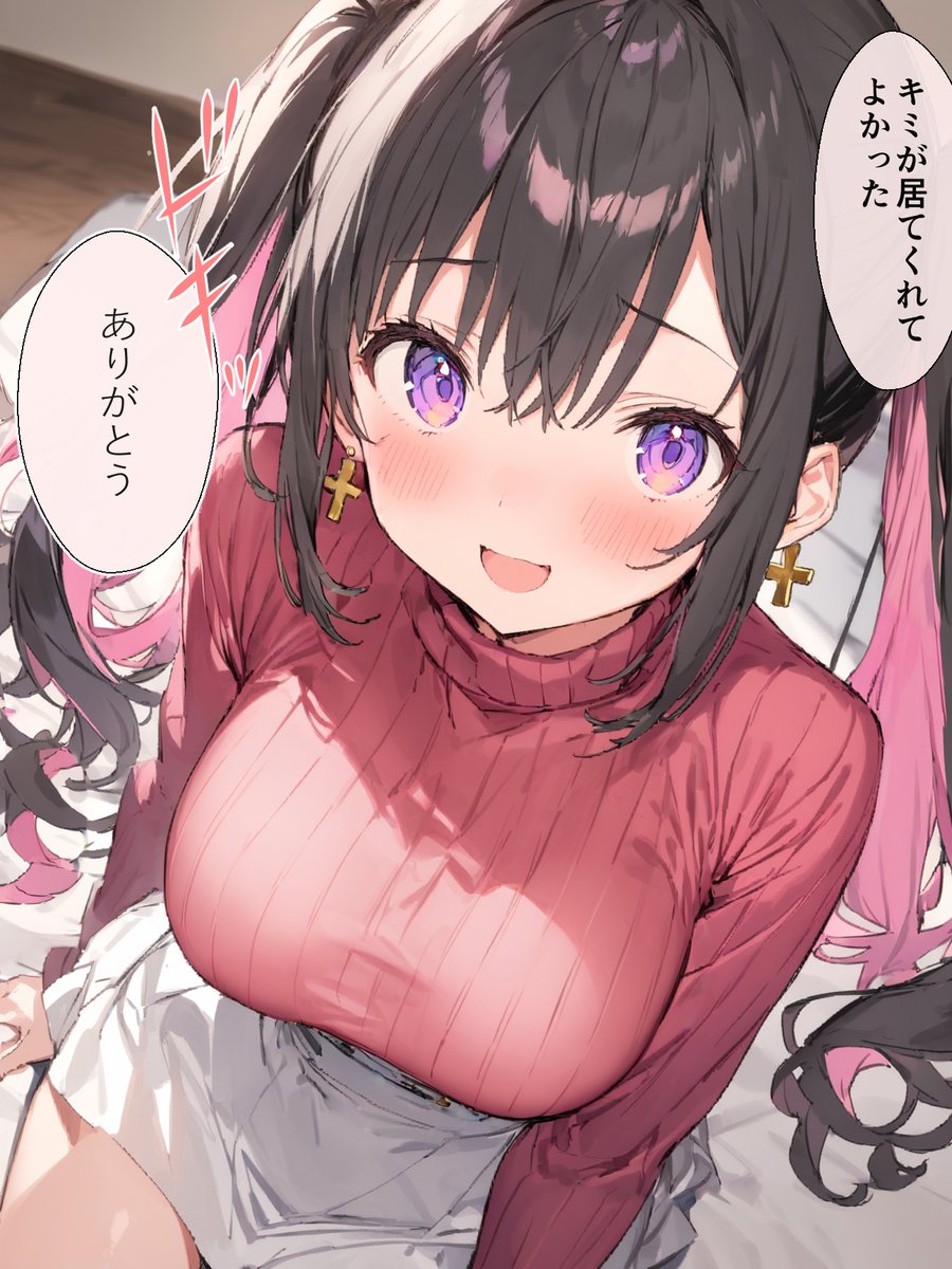 俺じゃ頼りないかもしれないけど、守るから(14/16) 