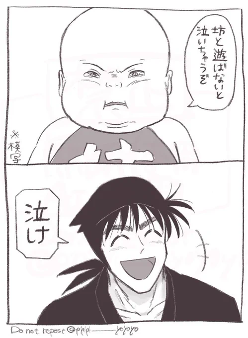 例のセリフいただきました‼️‼️‼️ 