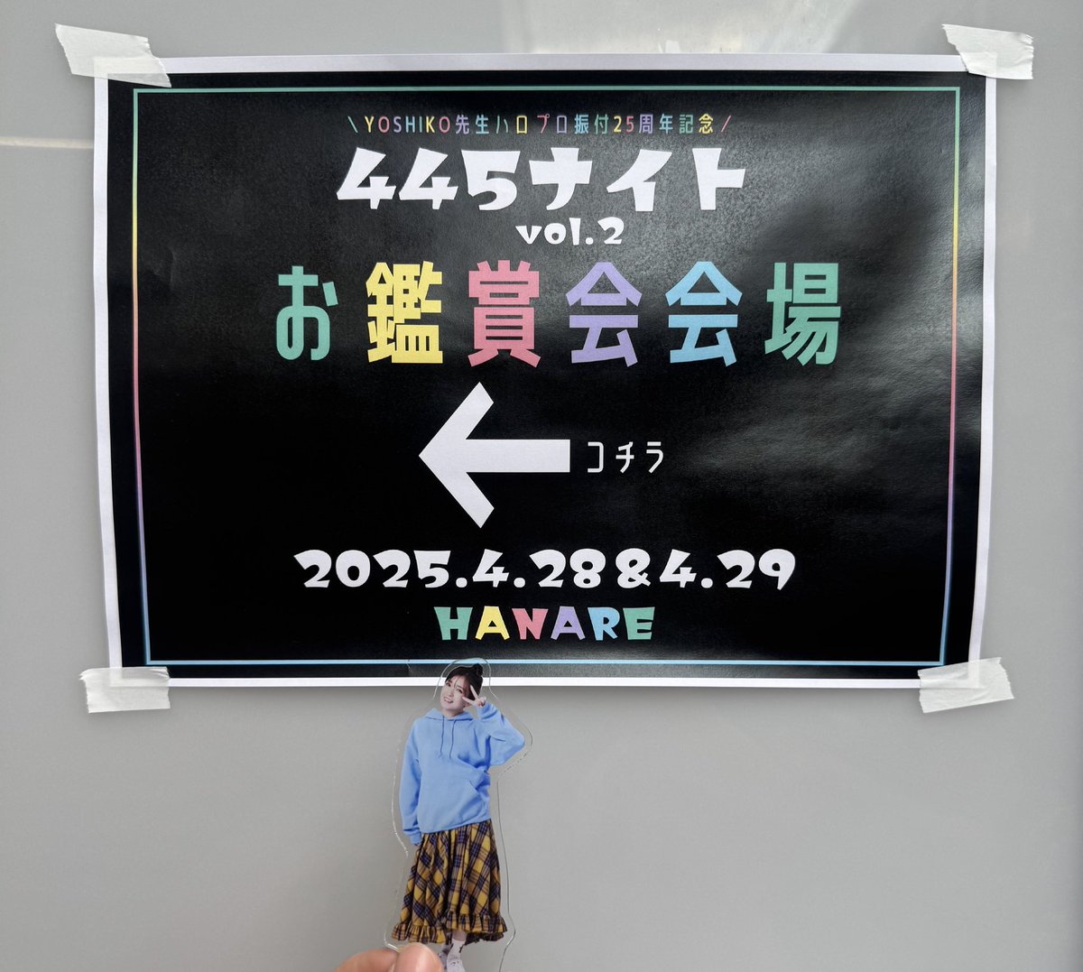 masahuri_gold's tweet photo. お鑑賞会ありがとうございましたー♡ᩚ
当日参加できなかった445Nightの映像もじっくり見れて、アットホームな空間でかわいいシスコchanずと初‼️生YOSHIKO先生にも会えて割れみわちのしょんぼりゲージがHappyゲージMAXになりました😻
#withシスコ #withみわち
#445お鑑賞会 #team445 https://t.co/uzaoC3Avhe