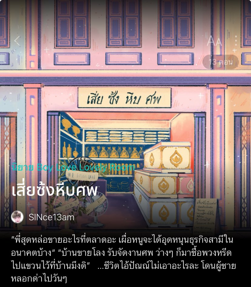 MPo006kk's tweet photo. แปะแนว slice of life ฟีลกู๊ดที่น่ารักทุกเรื่อง ไม่เชื่อทุกคนลองมาอ่าน !😭💖 #แนะนำนิยายวาย https://t.co/UJqgXvRrOp