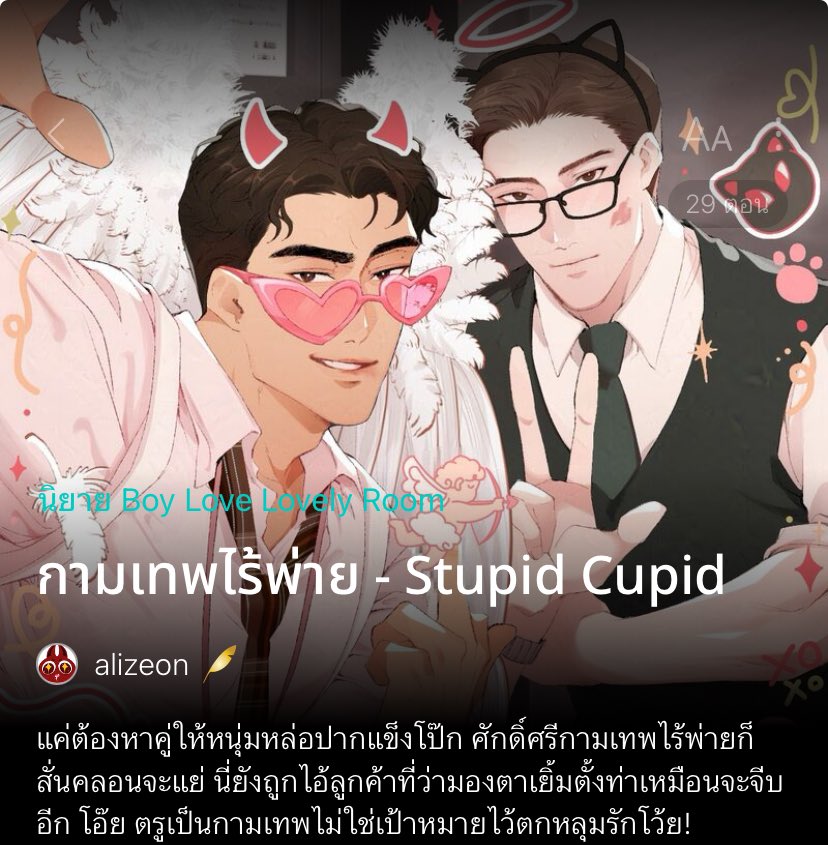 MPo006kk's tweet photo. แปะแนว slice of life ฟีลกู๊ดที่น่ารักทุกเรื่อง ไม่เชื่อทุกคนลองมาอ่าน !😭💖 #แนะนำนิยายวาย https://t.co/UJqgXvRrOp