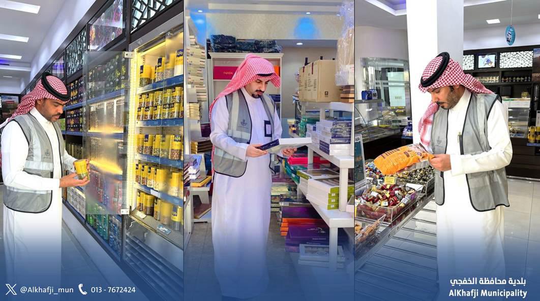 تواصل الفرق الرقابية التابعة لـ #بلدية_الخفجي جولاتها التفتيشية على عدد من المنشآت التجارية، للتأكد من الالتزام بكافة الضوابط والاشتراطات لحفظ وتقديم المواد الغذائية، ضمن جهودها في تعزيز السلامه العامه للمستهلكين.

#الشرقية_أمانة