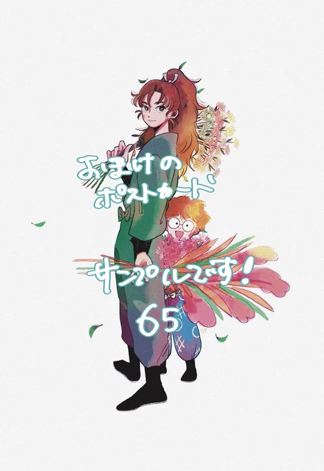 スパコミ5/3 超忍FES お品書きです!オールキャラ フルカラーイラスト本/12P/¥300-おまけにポストカードがつきます!すし と同じスペースです!当日はよろしくお願いします!!#スパコミ #超忍FES2025頒布物 