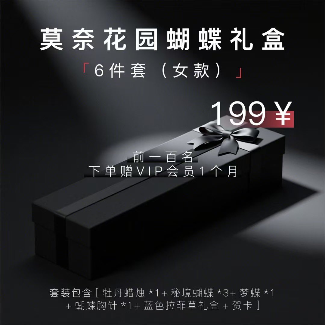 【TAME世界】‼️
💐女士专享6件：莫奈花园蝴蝶礼盒
🐲男士专享9件：龙脊秘境·探索套装
🎁 199元拆除499元私密惊喜
🎁 前100名赠「商城会员月卡」
👇扫描进入小程序提前锁定资格哦

👉点赞 评论 转发 一键三连抽小海马跳蛋啦👈 https://t.co/dJJAJpvXbw