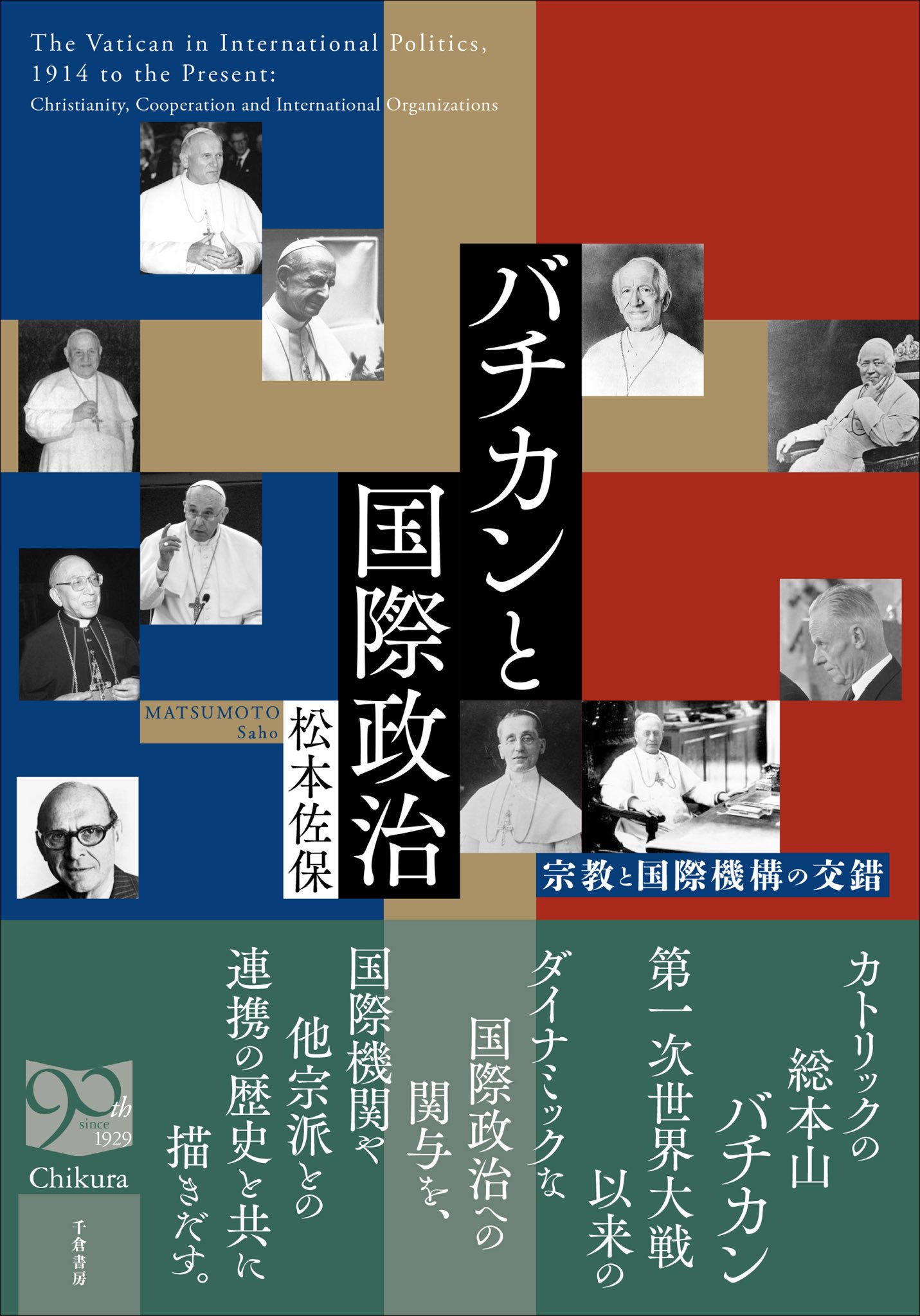 正倉院の伎楽面 : 宮内庁蔵版(正倉院事務所 編集) / 高山本店