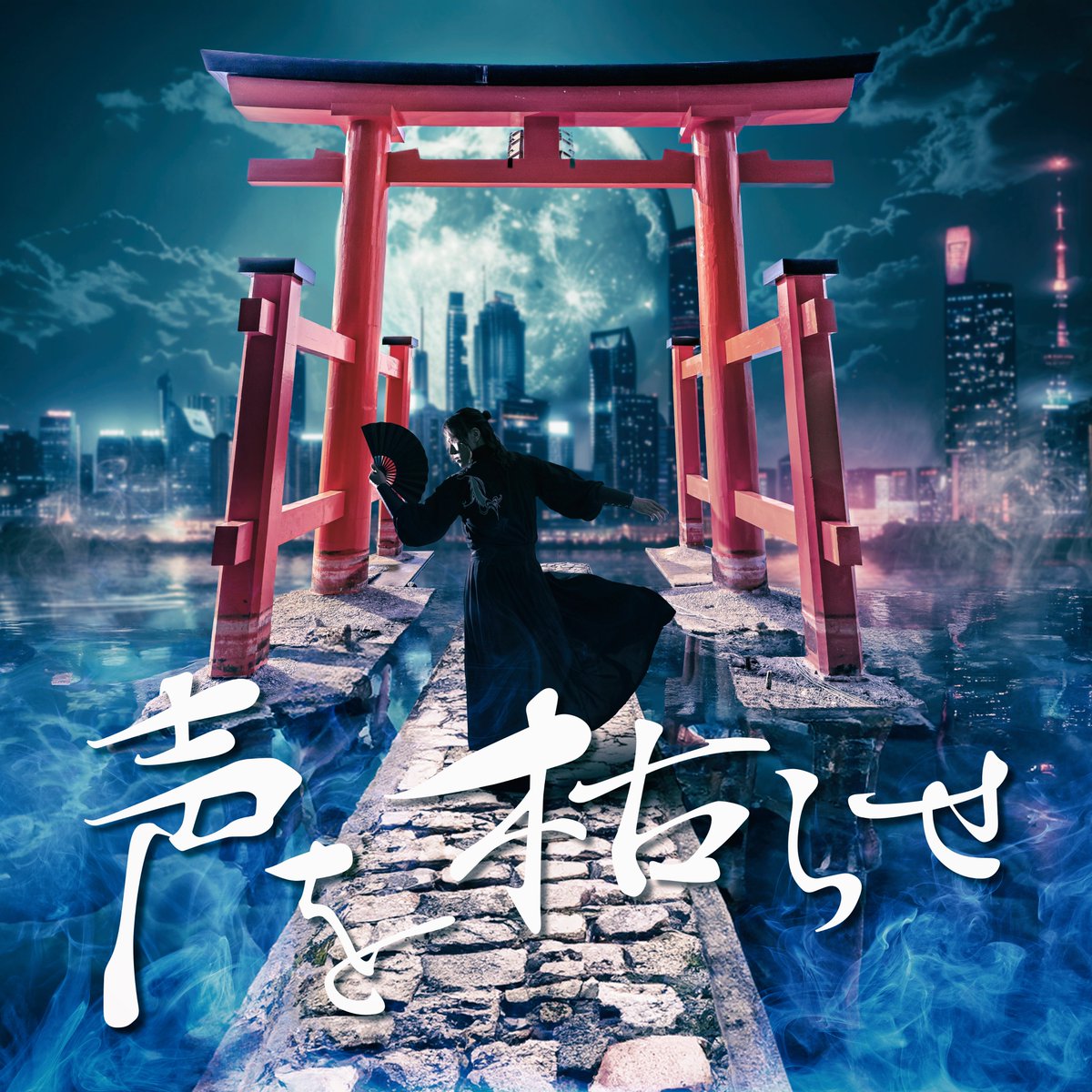 kakerine's tweet photo. - 重大告知 -

2024.6.4(水)

カケリネ NEW SINGLE 「声を枯らせ」

サブスク配信リリース決定!
▫️詳細
https://t.co/897c6oACRB https://t.co/ownZEXe47y