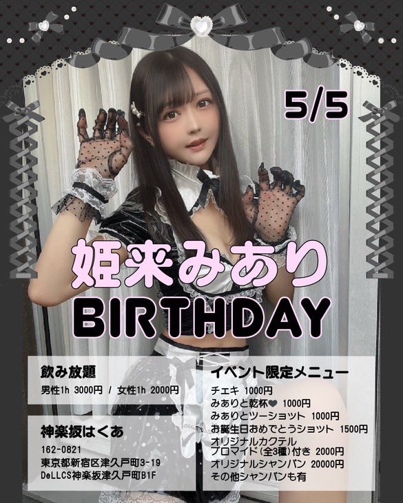 ataokachan tweet picture