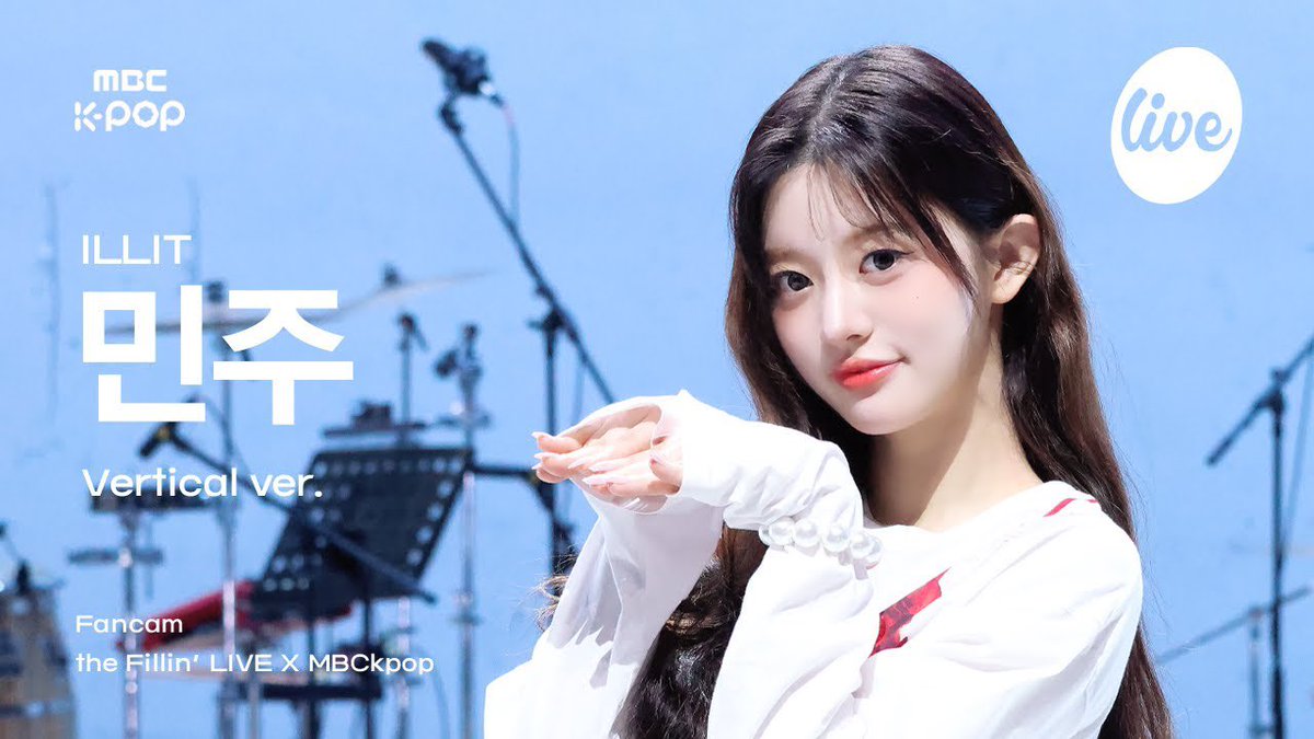 [#더필라직캠] ILLIT MINJU (아일릿 민주) | the Fillin’ Live X MBCkpop youtu.be/sSDq1jaTKCE?si… - <a href="/YouTube/">YouTube</a>
