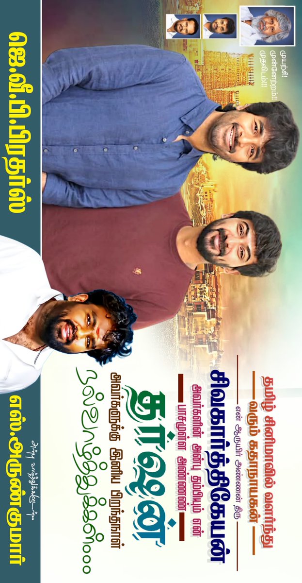 SethupathyMail's tweet photo. Happiest birthday wishes @Darshan_Offl @Siva_Kartikeyan https://t.co/3YvBXIv8Xv