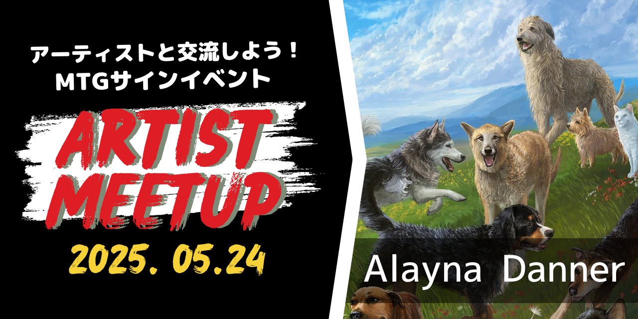 Alayna Danner ~ TokyoMTG signing on May 24! (@windrune) / X