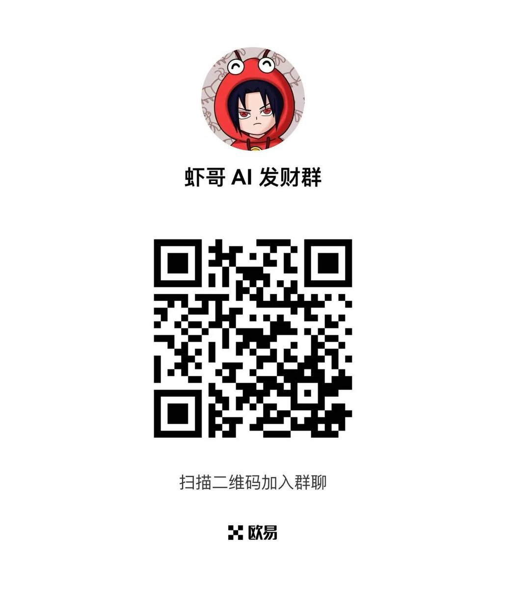 虾哥 tweet media