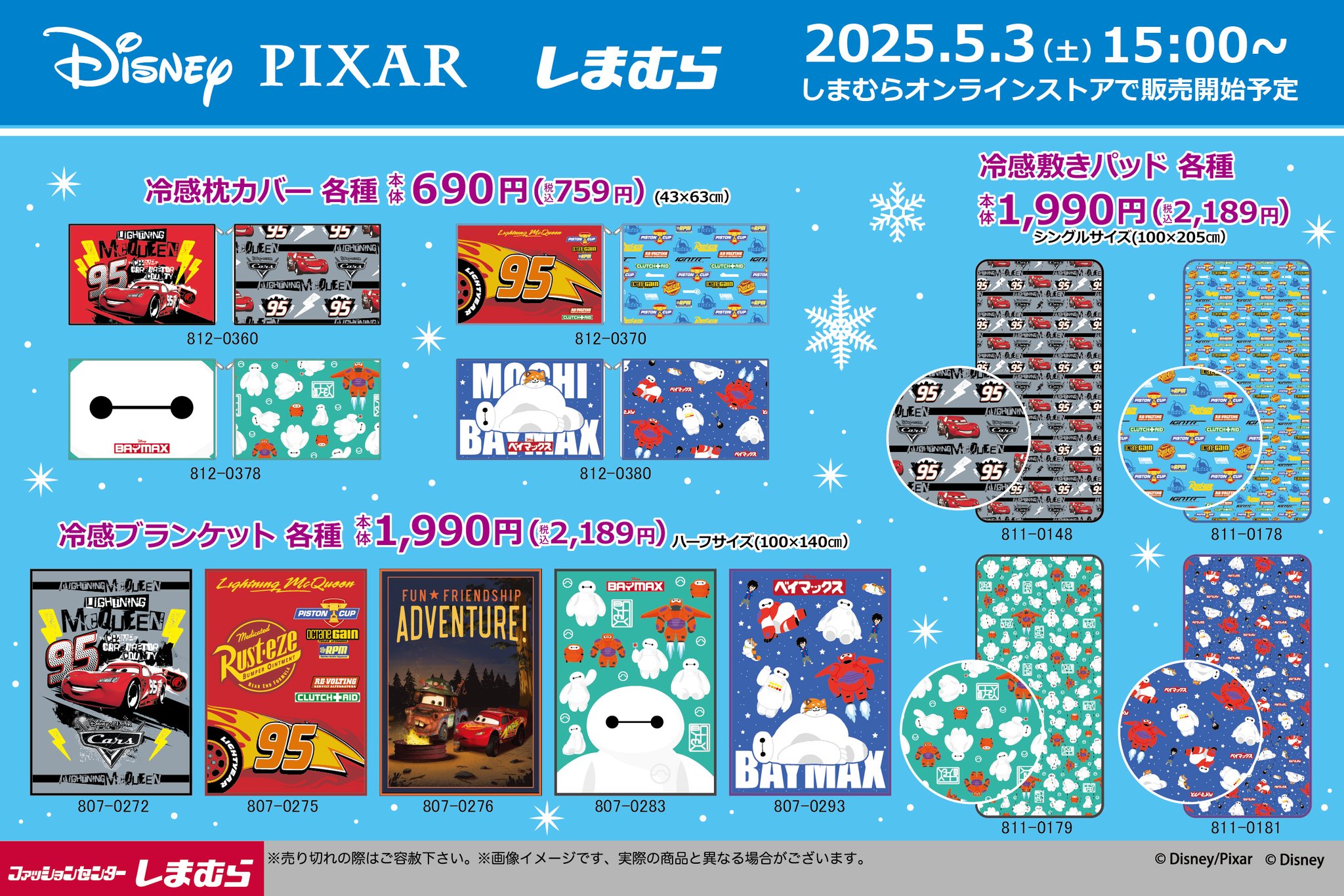しまむら GpsD5NbbEAQaKlX.jpg:large
