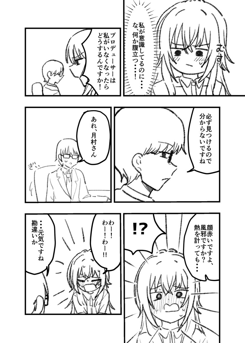出会わなかったら 