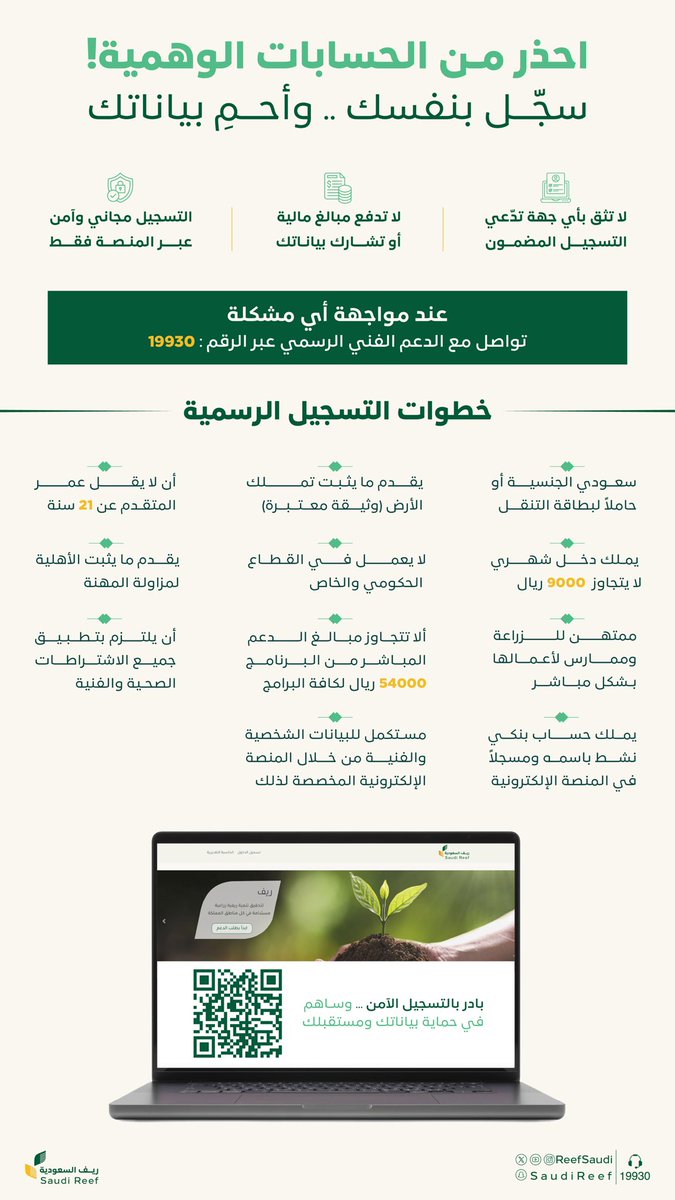 ريف السعودية tweet media