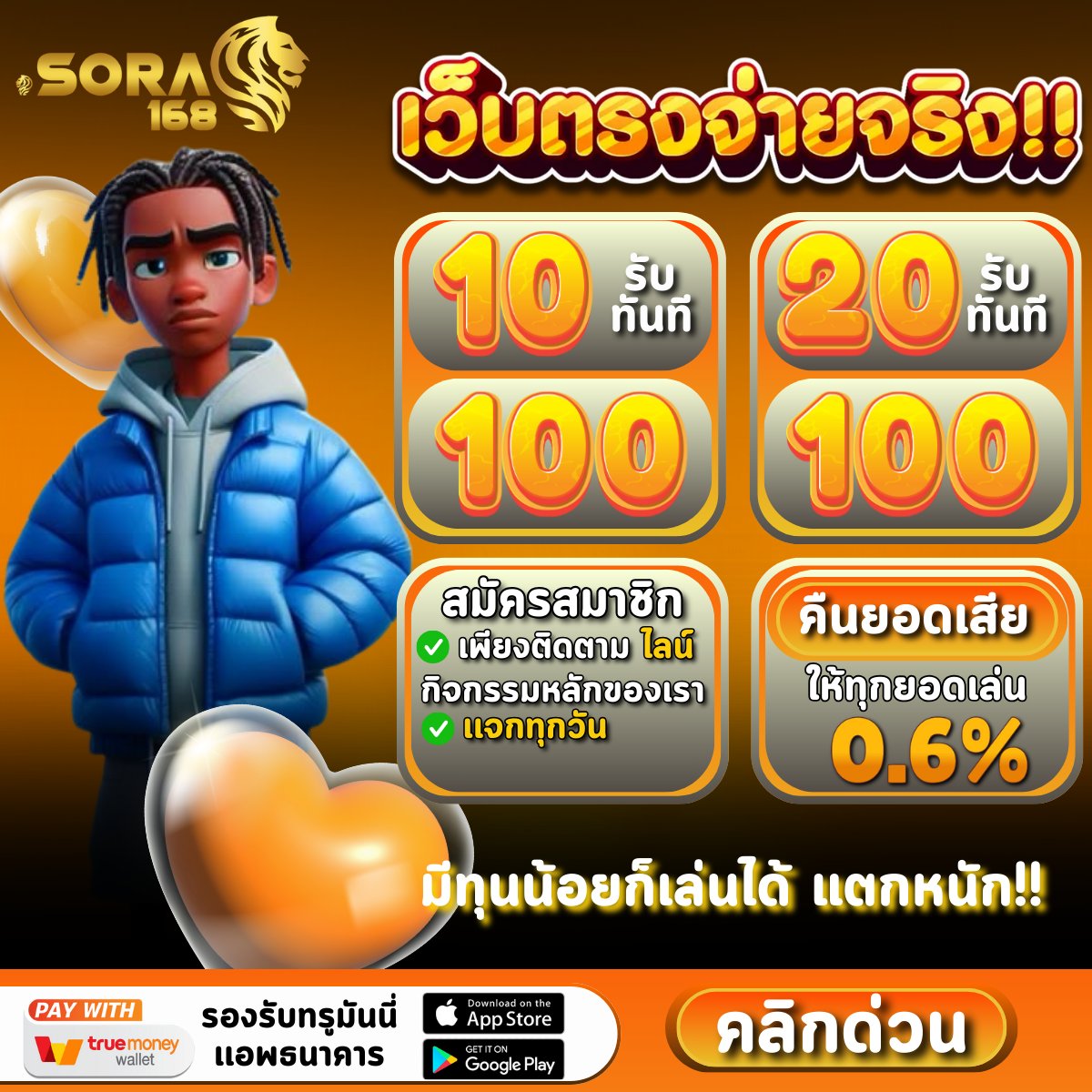 🥳โปรทุนน้อย สุดฮิต มาแรง 10รับ100 แจกไม่อั้น🥳

✈️ #เครดิตฟรีกรอกโค้ด 
ฝาก 1รับ20
t.ly/_hPD3
ฝาก 1รับ50
t.ly/_hPD3
ฝาก 9รับ100
t.ly/_hPD3
ฝาก 15รับ100

#โปร10รับ100 #1รับ50 #1รับ20 #10รับ100 #9รับ100 #15รับ100 #8รับ100