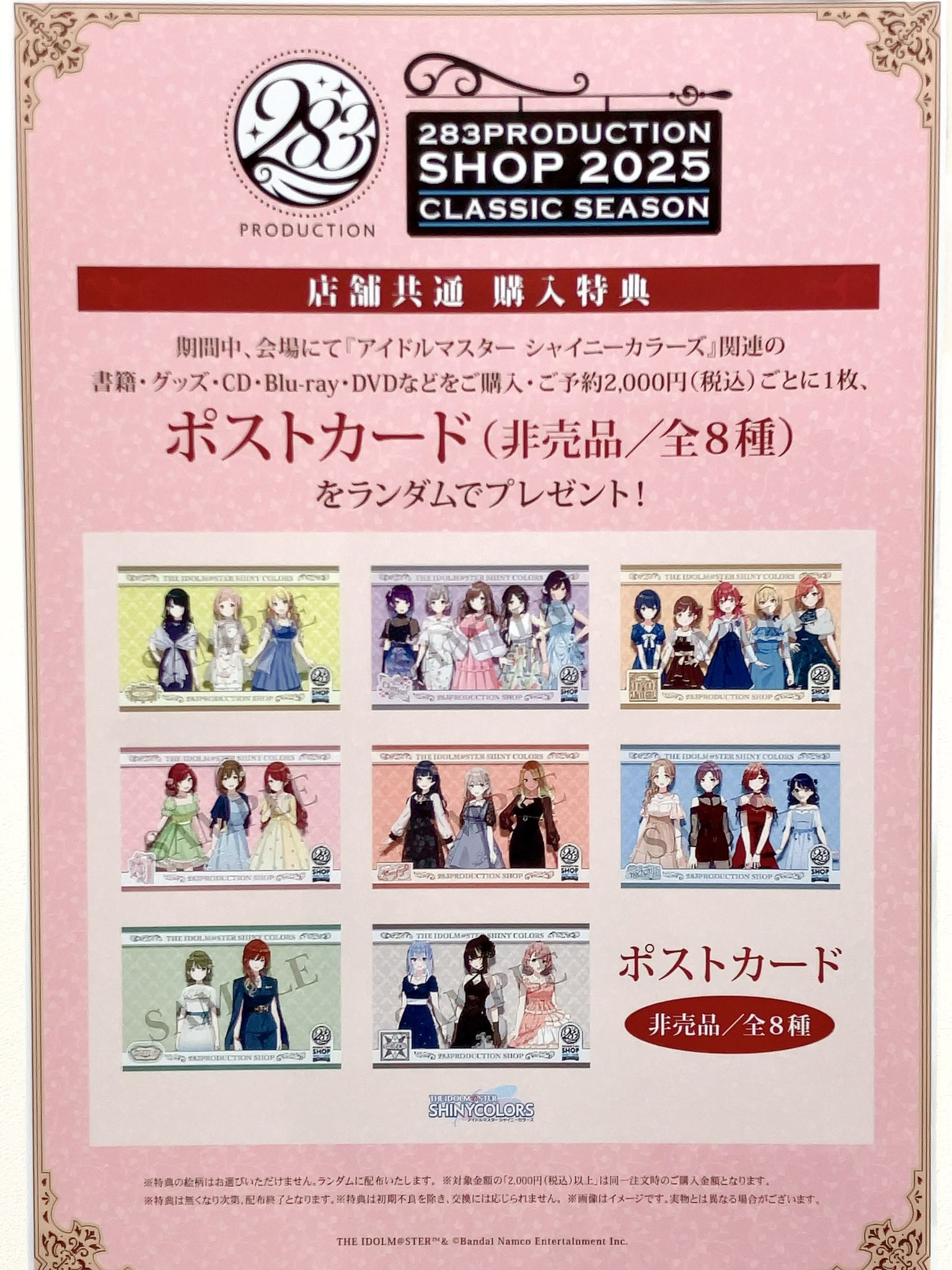 283PRODUCTION SHOP 2025 (@283prosh_akb) / X 283PRODUCTION SHOP 2025 (@283prosh_akb) / X