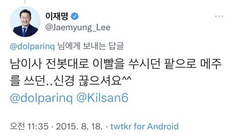 지금 이낙연 총리한테 긁혀 개쌉소리하는 민주당 + 개도터들에게 이 짤을 바칩니다
