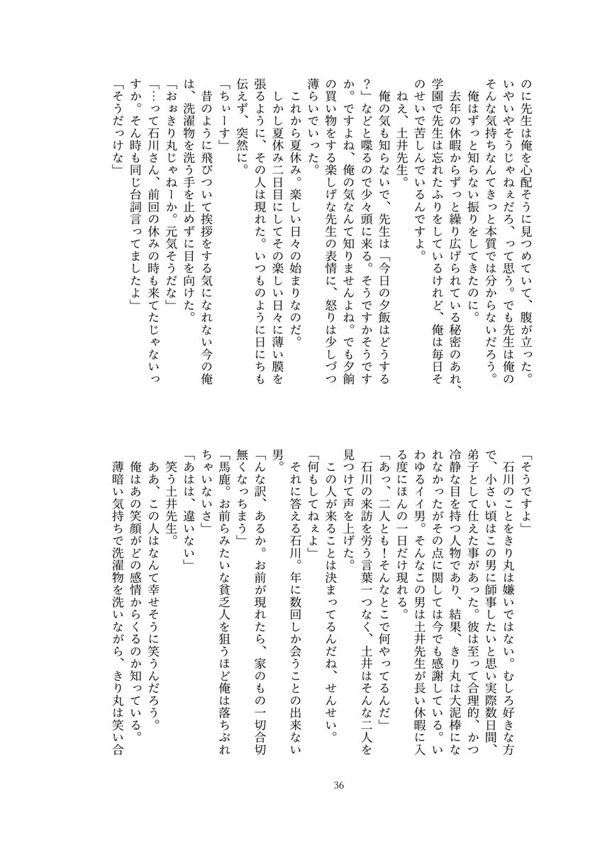 purako_k's tweet photo. 【5/3超忍FES】東4 き40a BBK

新刊「once more 再録集 vol.3」
きり土、石土/A5/178P/¥1,500(会場頒布価格)

🥷🥚同人8,9,11作目&amp;アンソロ寄稿、無配の再録集「in the sun in the shade」「個人授業」「毒」など収録、基本きり土、過去話として石土あり。

🔞サンプル→ https://t.co/fbqn0IuALK https://t.co/z3m9YMrNGy
