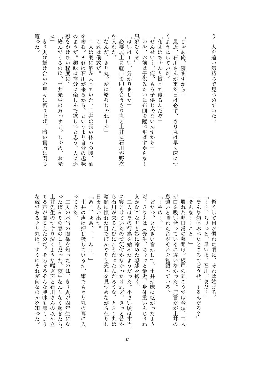 purako_k's tweet photo. 【5/3超忍FES】東4 き40a BBK

新刊「once more 再録集 vol.3」
きり土、石土/A5/178P/¥1,500(会場頒布価格)

🥷🥚同人8,9,11作目&amp;アンソロ寄稿、無配の再録集「in the sun in the shade」「個人授業」「毒」など収録、基本きり土、過去話として石土あり。

🔞サンプル→ https://t.co/fbqn0IuALK https://t.co/z3m9YMrNGy