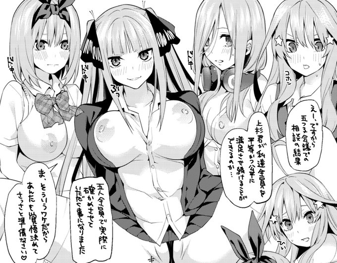 五等分、あなたの推しは誰ですか?
FANZA https://t.co/DEHomqngGS
DLsite https://t.co/uBA3CjZh8p 