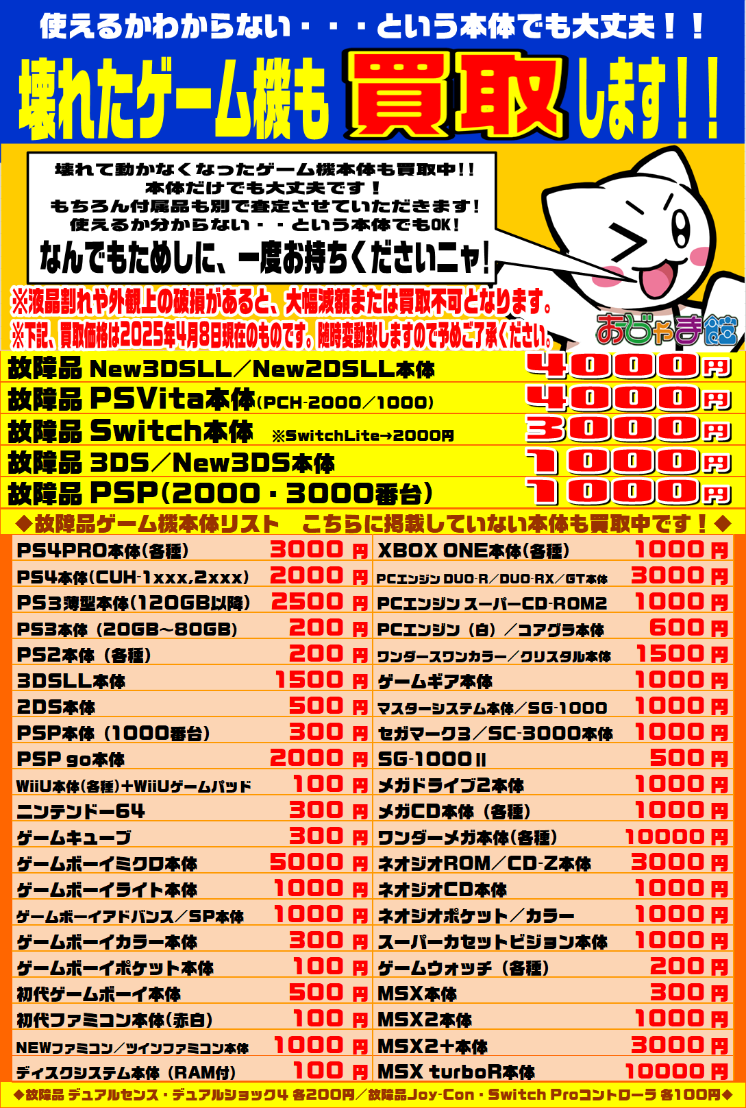 おじゃま館茨木店@ゲームを売るなら! (@ojk_i) / X おじゃま館茨木店@ゲームを売るなら! (@ojk_i) / X