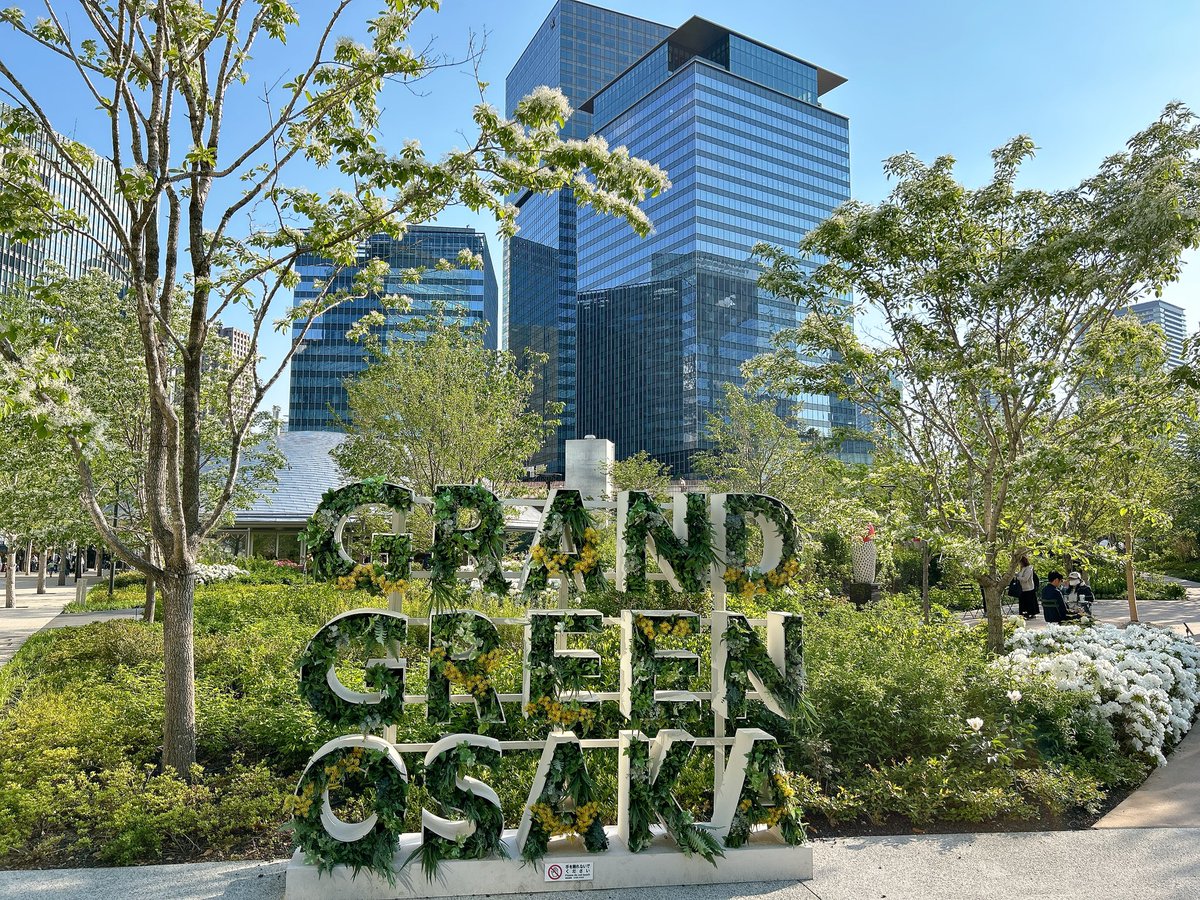 GameChanger_39's tweet photo. うめきたは自然が増えた☘️⛲️ https://t.co/UToZ2xiqgo