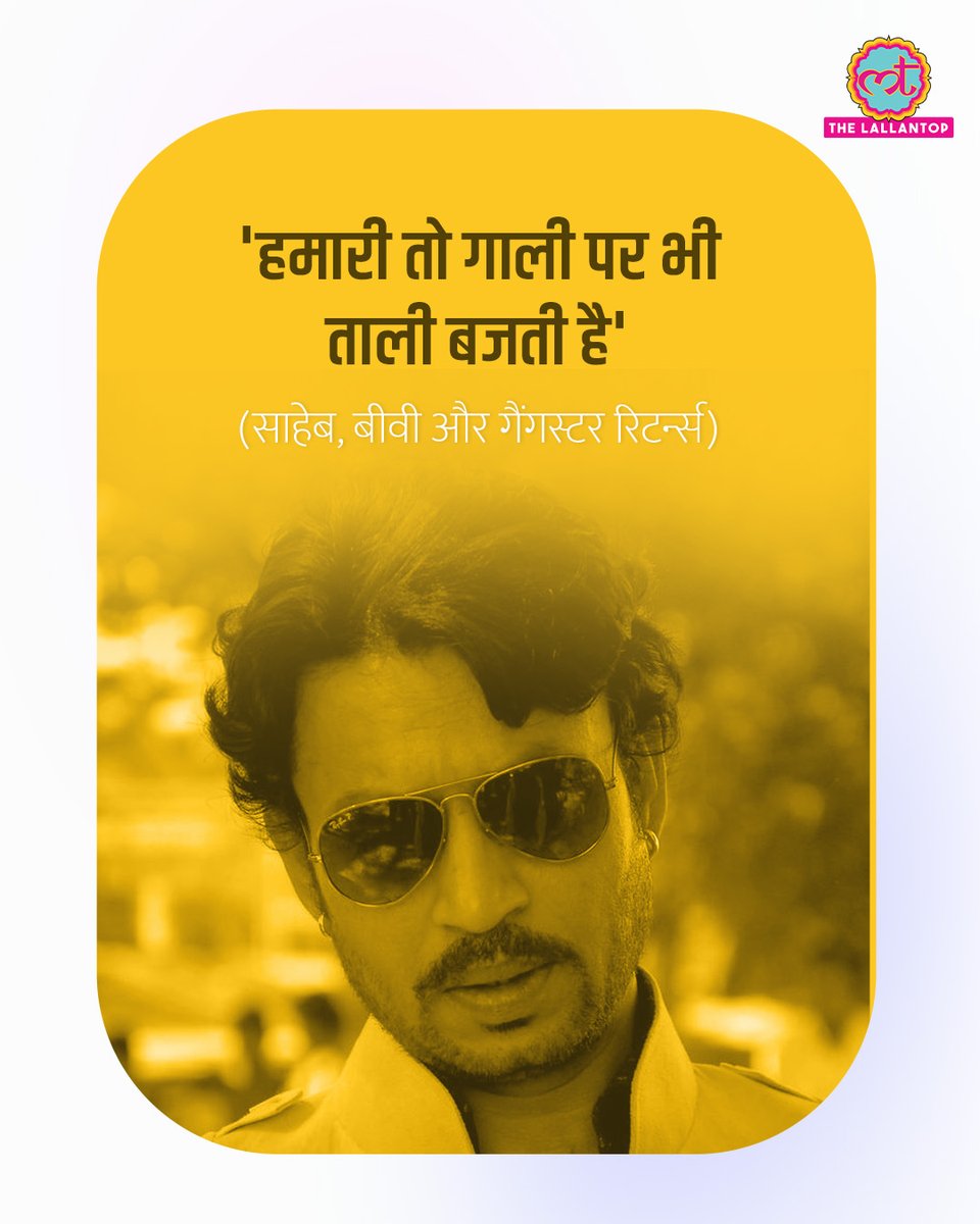 TheLallantop's tweet photo. इरफान ❤️ https://t.co/naFdOI5Ypm