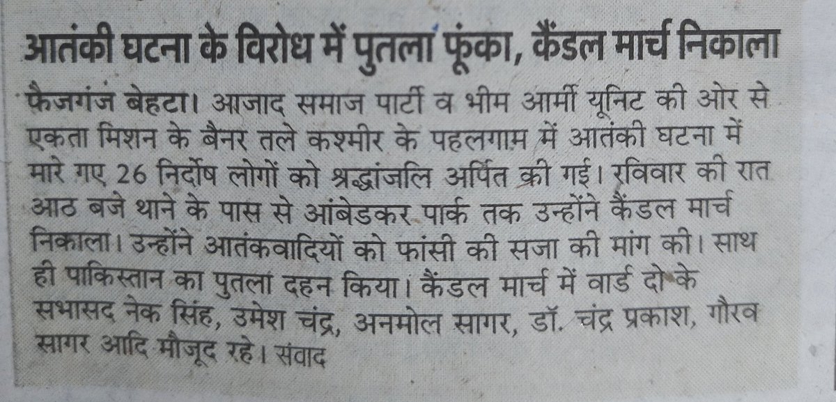 umesh Chandra Azad (@aspchandra) on Twitter photo आज़ाद समाज पार्टी (कांशीराम) ,भीम आर्मी बैनर तले फैजगंज बेहटा में निकाला गया कैंडल मार्च।।
<a href="/BhimArmyChief/">Chandra Shekhar Aazad</a> <a href="/AzadSamajParty/">Aazad Samaj Party - Kanshi Ram</a> आज़ाद समाज पार्टी (कांशीराम) ,भीम आर्मी बैनर तले फैजगंज बेहटा में निकाला गया कैंडल मार्च।।
<a href="/BhimArmyChief/">Chandra Shekhar Aazad</a> <a href="/AzadSamajParty/">Aazad Samaj Party - Kanshi Ram</a>