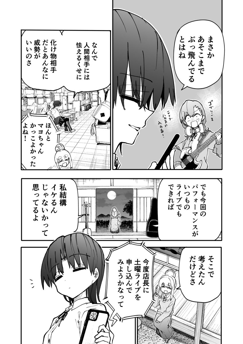 ダンジョンバンド最新話更新!やられたらやり返す!ロックな友達のお話です。
🎸ニコニコ→https://t.co/dBcvjeKOPd
🎸カドコミ→https://t.co/ykB2yEYhPp 