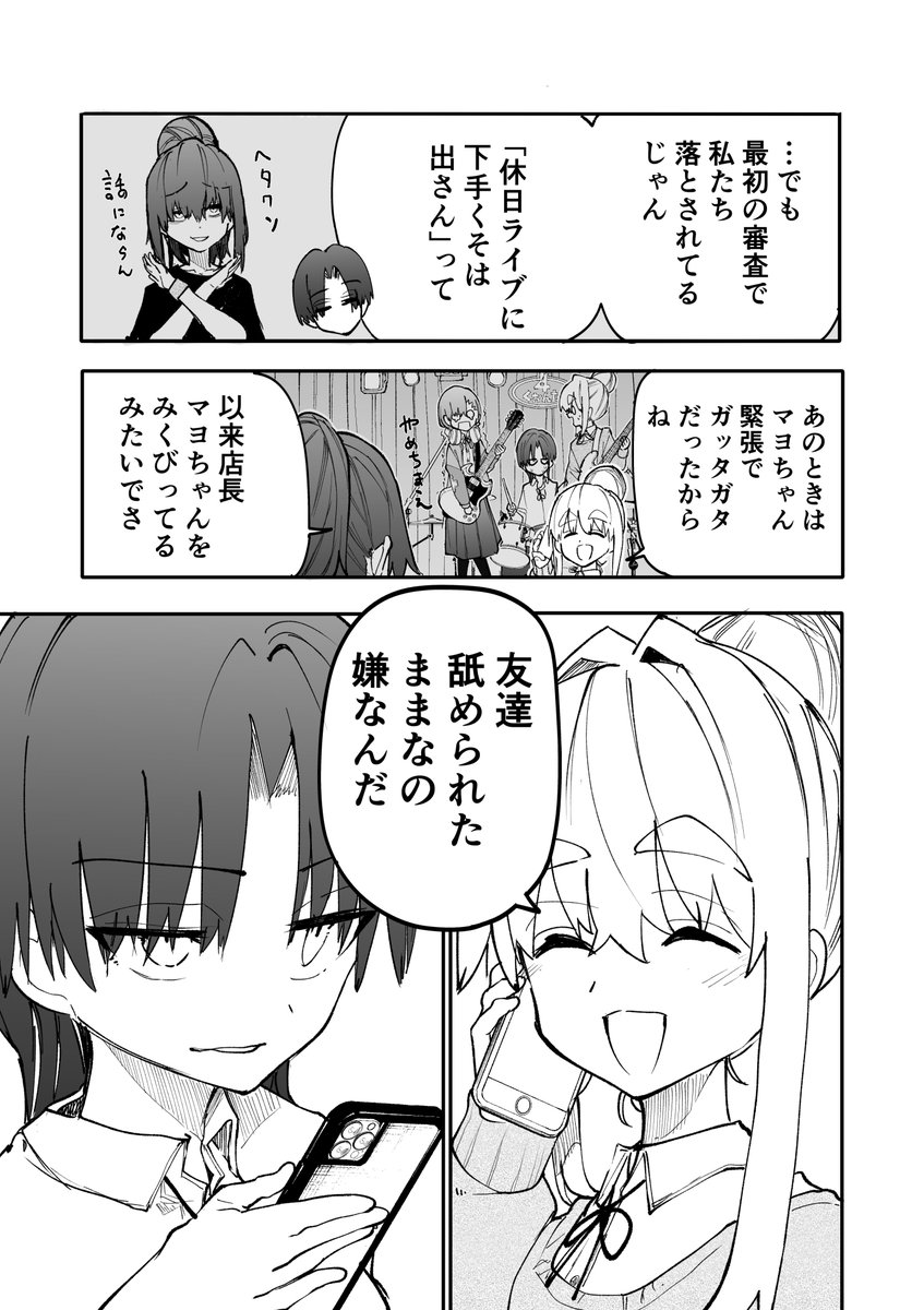 ダンジョンバンド最新話更新!やられたらやり返す!ロックな友達のお話です。
🎸ニコニコ→https://t.co/dBcvjeKOPd
🎸カドコミ→https://t.co/ykB2yEYhPp 