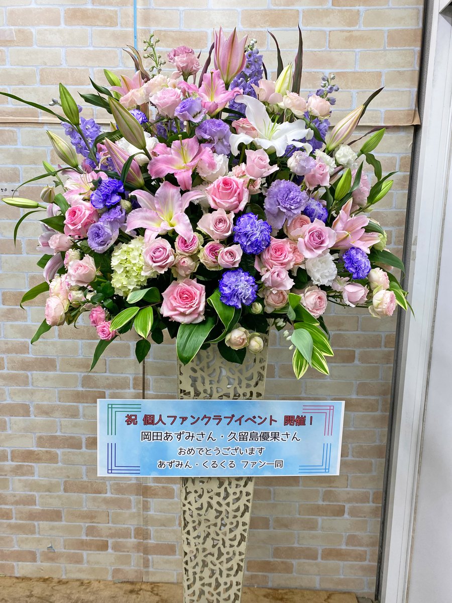 【P.♡様】8/31 兵庫 会場着 時間指定あり ドレスバルーン 祝花 イベント オーイシマサヨシ 様のライブ公演祝いフラスタ 花束を手にした
