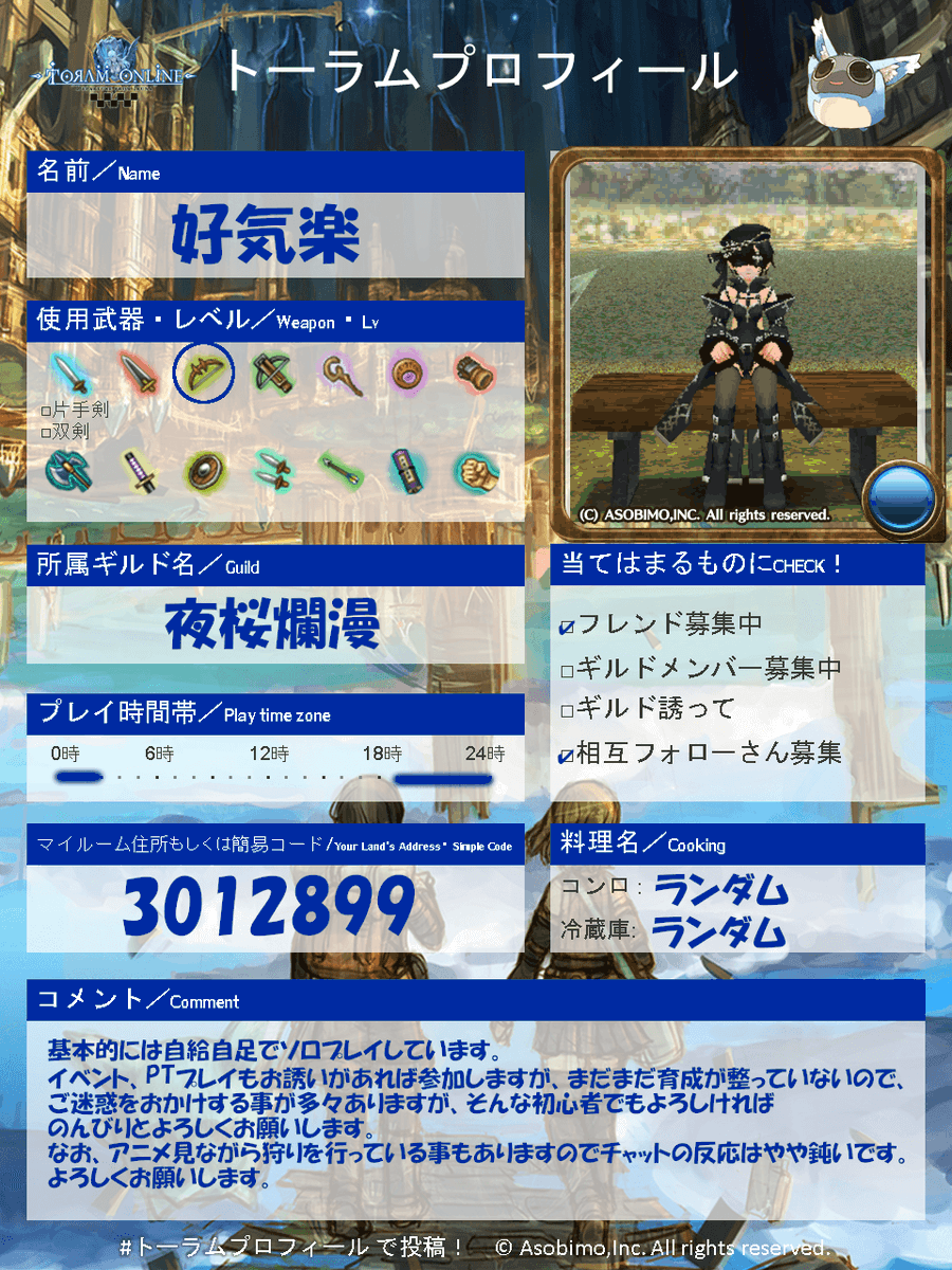 Aramari_MU's tweet photo. どうも初めまして、トーラムオンライン3か月の初心者です。
基本的には受け身です。よろしくお願いします。
#トーラム
#トーラムオンライン 
#トーラムプロフィール https://t.co/tb5eA864hZ