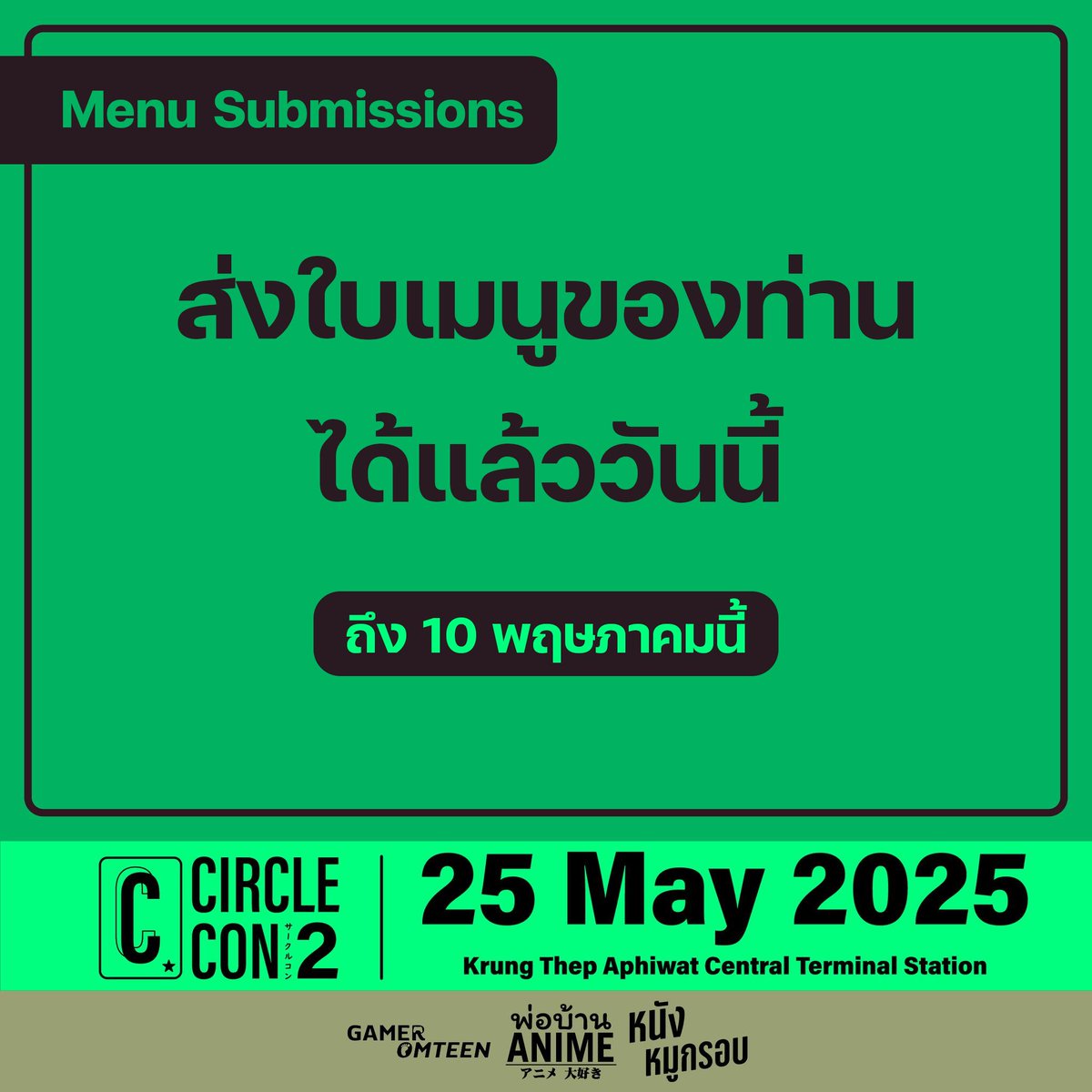 Circle Con #3: 4-5 July 2026 🚇 tweet media