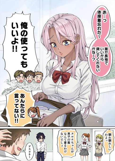 クラスで人気のギャルだけど…(リプに続く) 