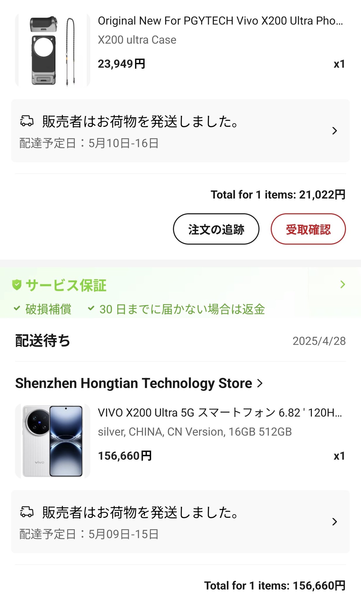 三浦弘とハニーシックス お嫁にゆけないわたし / ついてないよね