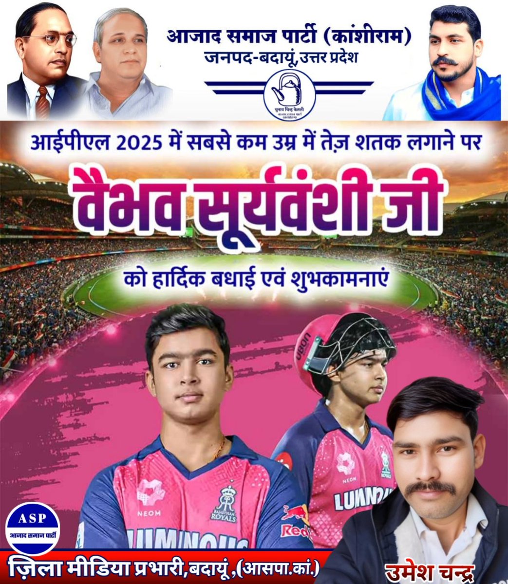 umesh Chandra Azad (@aspchandra) on Twitter photo भारतीय क्रिकेट इतिहास में नया इतिहास रचने वाले 14 वर्षीय वैभव सूर्यवंशी जी को हार्दिक बधाई एवं शुभकामनाएं,,
<a href="/BhimArmyChief/">Chandra Shekhar Aazad</a> <a href="/AzadSamajParty/">Aazad Samaj Party - Kanshi Ram</a> भारतीय क्रिकेट इतिहास में नया इतिहास रचने वाले 14 वर्षीय वैभव सूर्यवंशी जी को हार्दिक बधाई एवं शुभकामनाएं,,
<a href="/BhimArmyChief/">Chandra Shekhar Aazad</a> <a href="/AzadSamajParty/">Aazad Samaj Party - Kanshi Ram</a>