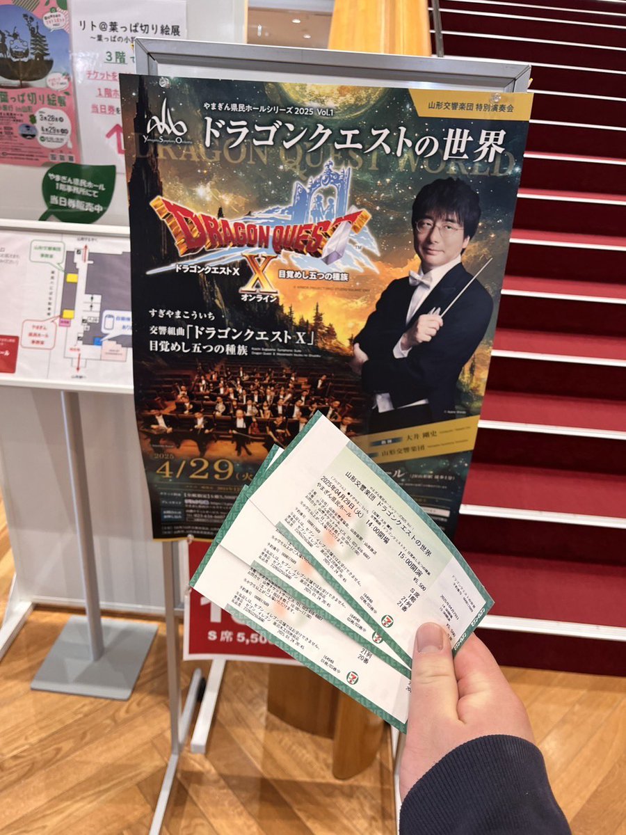 kincha_dq10's tweet photo. 遠路はるばる山形へ〜

大井さんビックらぶ❣️

ドラクエコンサート
サイコーでしたぁ https://t.co/V2Caf5VWWq