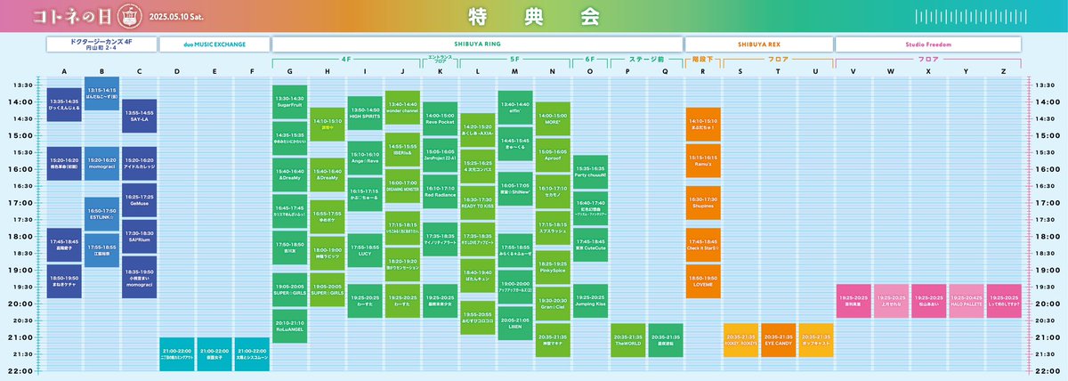 ＼✨タイムテーブル解禁✨／

5/10(土)
「コトネの日」

🎤 18:30〜18:55
わーすたライブ
📍duo MUSICEXCHANGE
🛍️ 19:25〜20:25
特典会
📍SHIBUYA RING
※特典会内容は後日お知らせします📢

wa-suta.world/schedule/detai…
#わーすた #wasuta