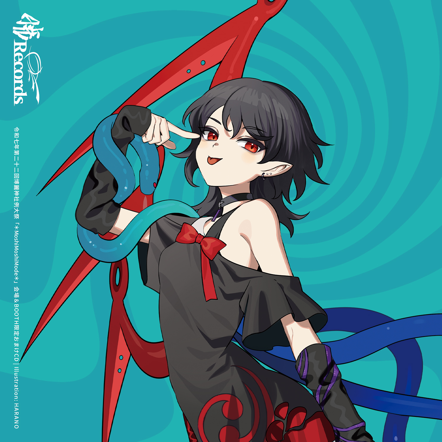 暁Records もしもーし！春の新譜スペシャル⑧点セット　博麗神社例大祭　東方 Stack@暁Records on X: 