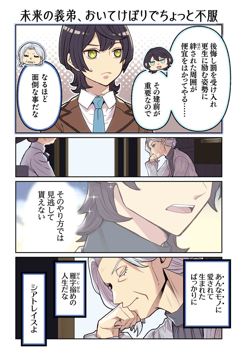 【未来の義弟、おいてけぼりでちょっと不服】遠藤海成『やらかし王子が家に来た!』 #ツイ4 