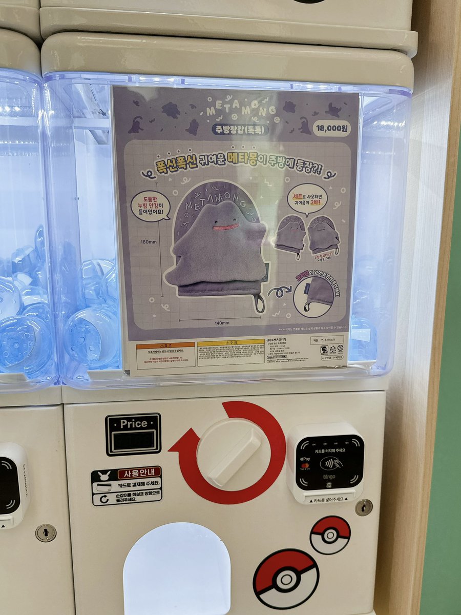 韓国ポケモンストア メタモンプロジェクト お値段まとめ✍🏻④