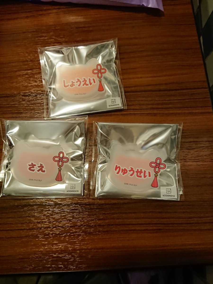 【交換】
ブルーロック ブルロ ナンジャタウン ナンジャ  ネームバッジ

譲 ：士道、馬狼、冴

求 ：烏、乙夜 

現在ナンジャタウンにおります。
検索からもお気軽にどうぞ！！