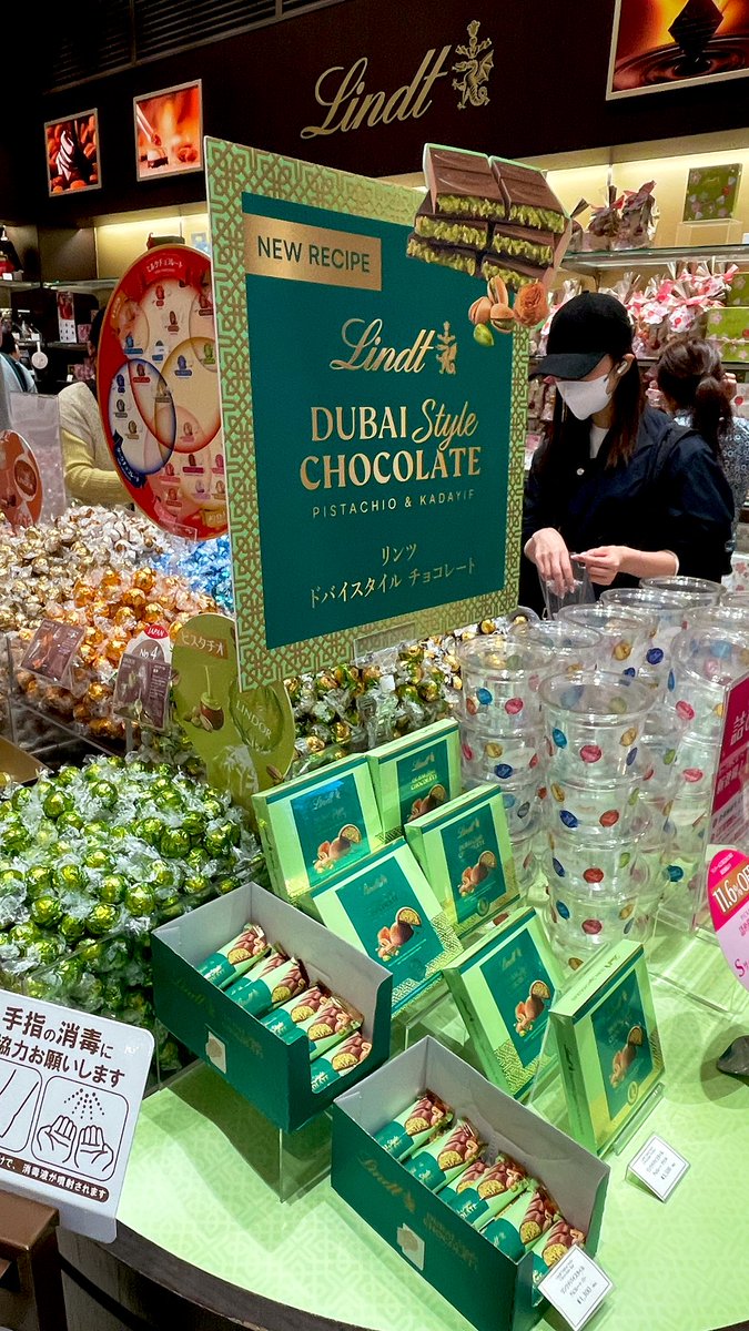I finally made it into <a href="/LindtJapan/">リンツ ショコラ カフェ・ブティック</a> to buy the new Dubai Style Chocolate!